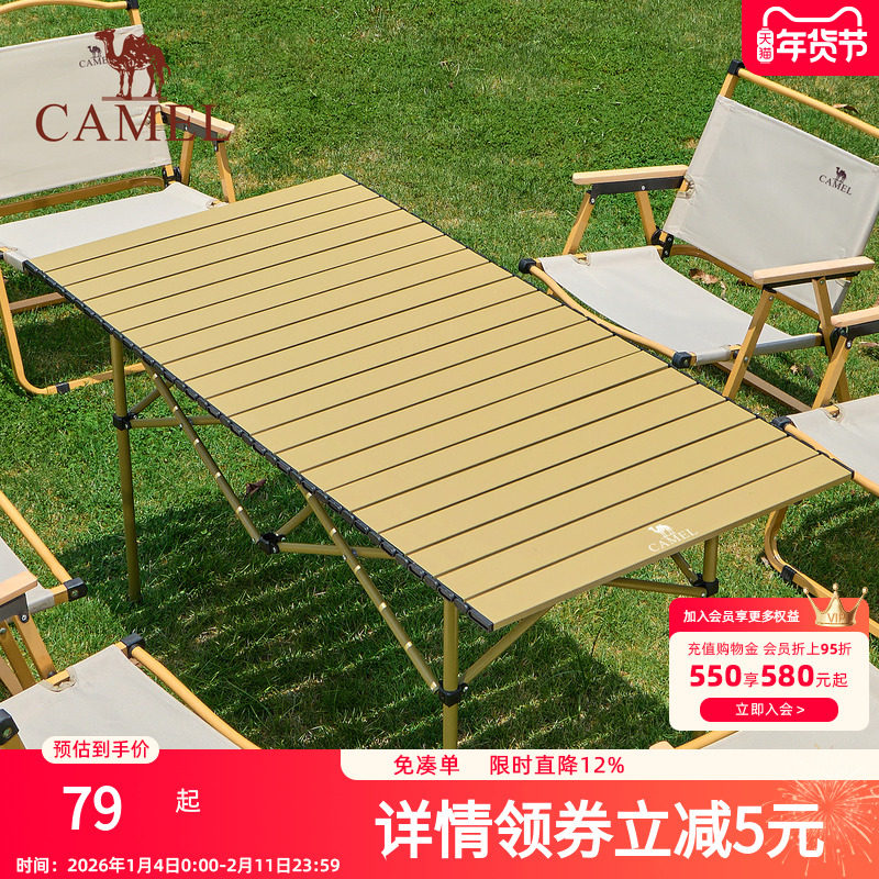 骆驼露营桌椅户外折叠桌野餐便携椅子桌子一体野炊摆摊全套装备