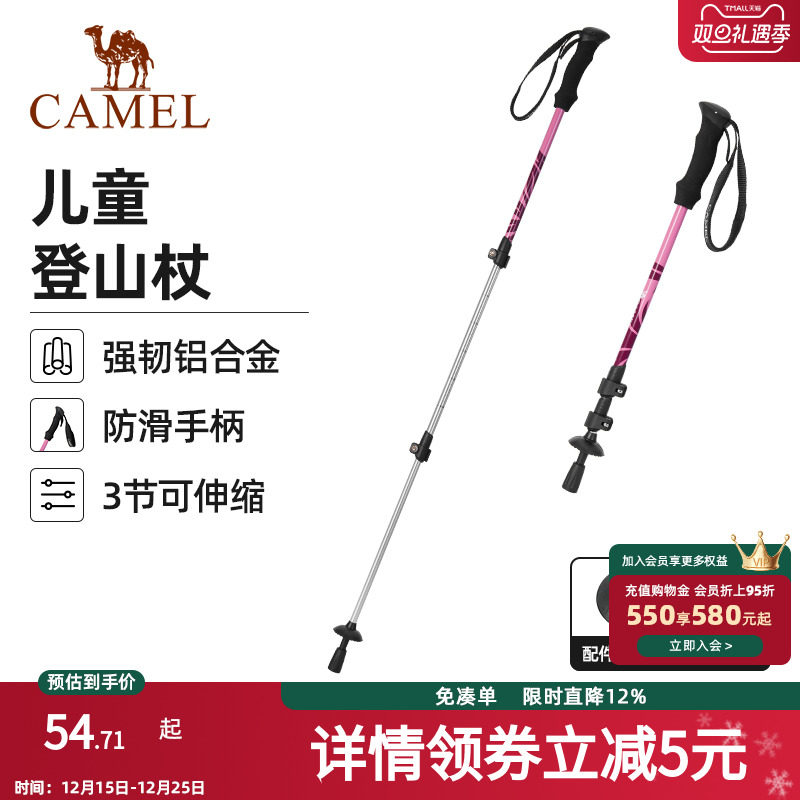 骆驼儿童登山杖手杖轻便铝合金多功能伸缩防滑拐棍专业户外爬山仗