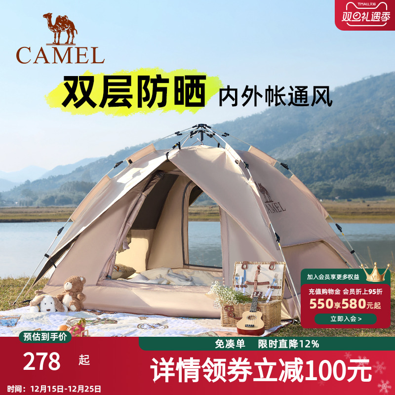 骆驼全自动帐篷户外便携式折叠双人加厚防雨野餐野营速开露营装备