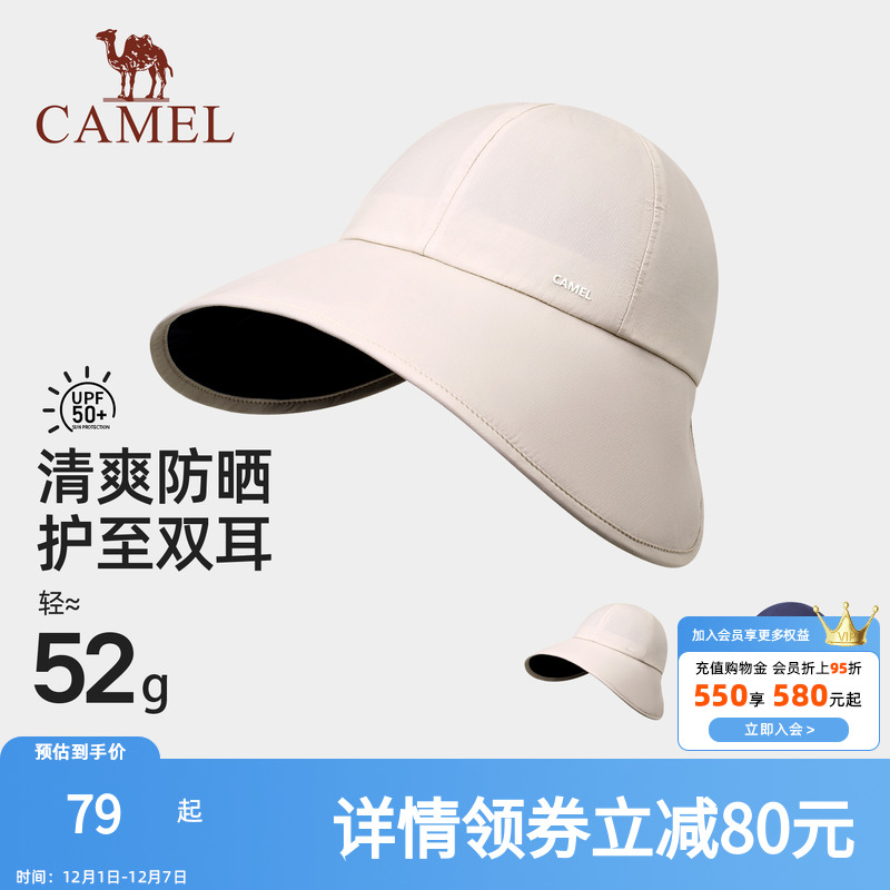 骆驼大帽檐防晒鸭舌帽UPF50+防紫外线2025年新款全脸遮阳棒球帽子