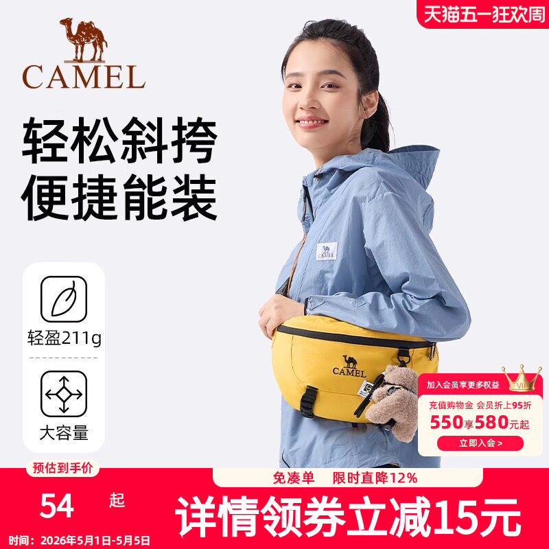 骆驼轻便斜挎包户外运动腰包男女款出行大容量健身斜挎胸包跑步包