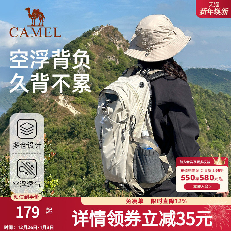 骆驼户外登山包大容量旅行双肩包旅游轻便女徒步爬山男士登山背包