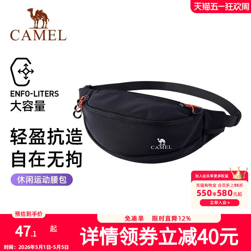 骆驼户外多功能运动腰包男女款大容量健身斜挎胸包跑步手机小包