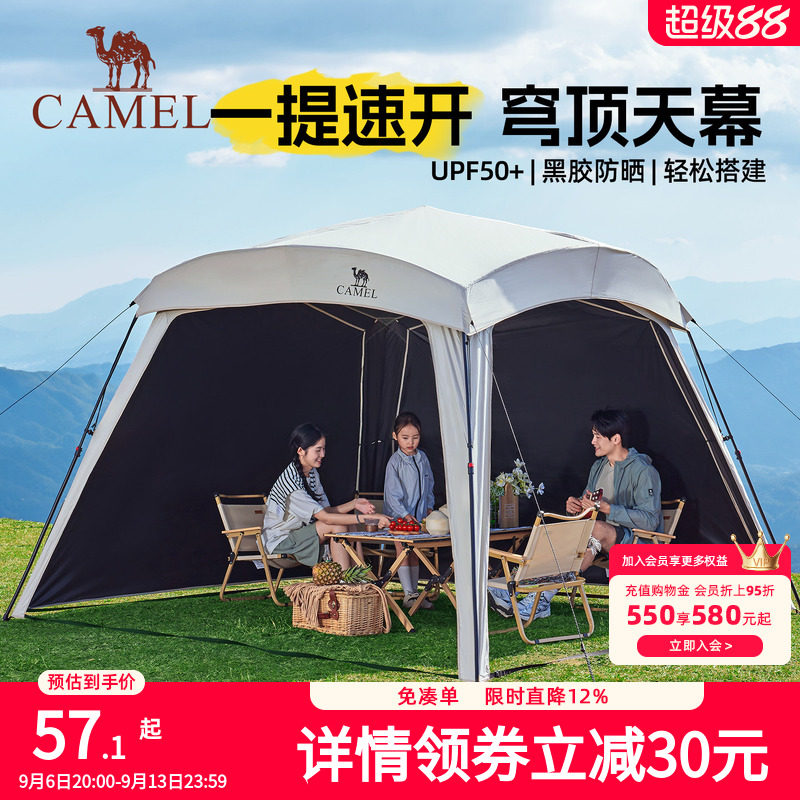骆驼黑胶一体速开天幕帐篷户外露营穹顶新型懒人遮阳棚2025新款