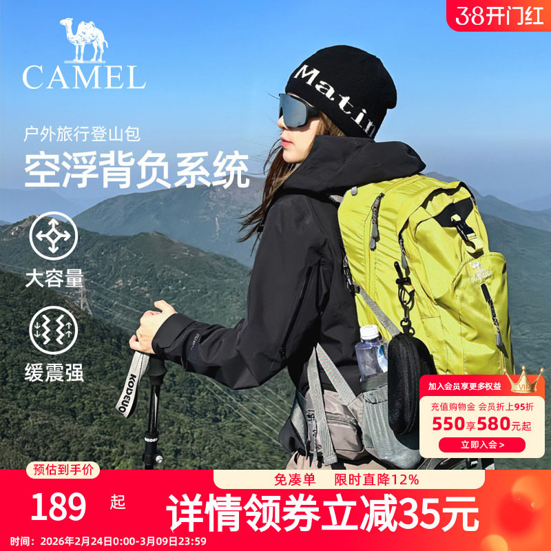 骆驼户外轻便登山包女旅行徒步爬山装备背包男大容量旅游双肩包