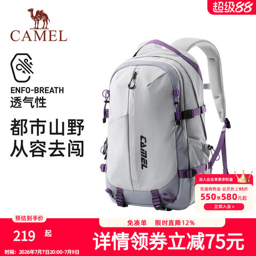 骆驼专业减负户外背包大容量双肩包徒步旅行旅游登山包书包