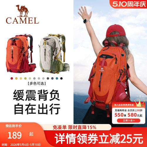 骆驼户外登山包女男士徒步爬山装备旅游轻便背包旅行大容量双肩包