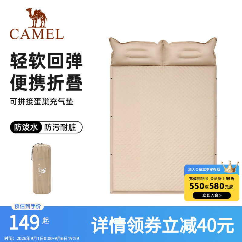 骆驼防潮垫充气床加厚充气垫户外蛋巢充气床气垫床便携帐篷地垫图片