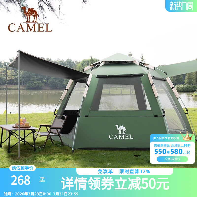 骆驼全自动六角帐篷户外便携式折叠野外露营装备全套过夜公园野餐