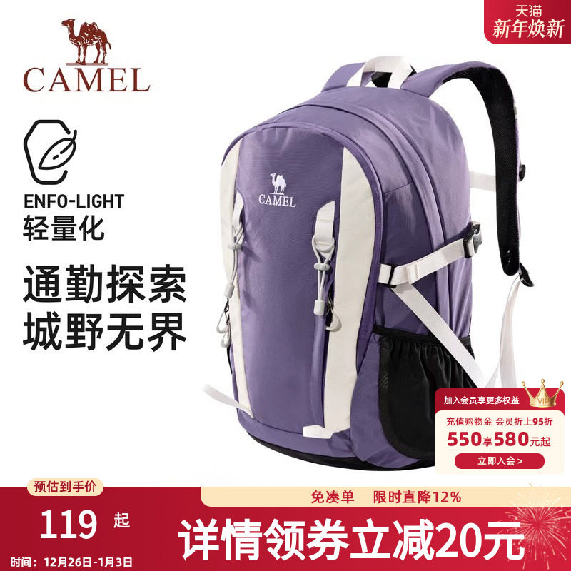 骆驼云涧户外登山包双肩包短途旅游旅行徒步爬山轻便背包学生书包