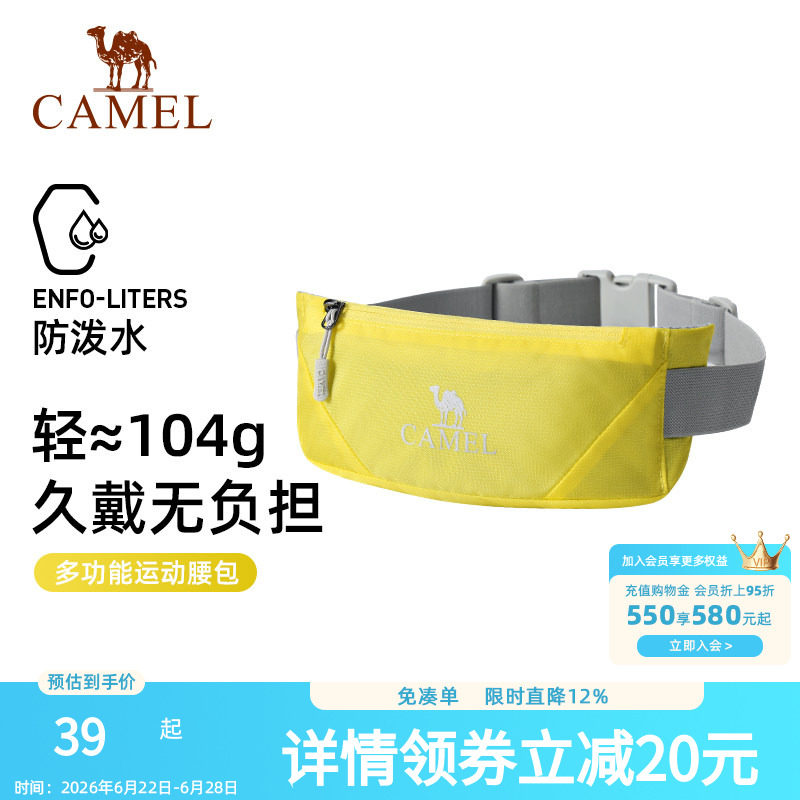 骆驼户外运动多功能腰包