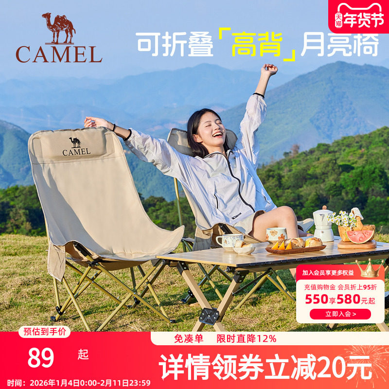骆驼户外折叠椅月亮椅露营野餐椅子高背便携半躺椅凳子钓鱼桌椅