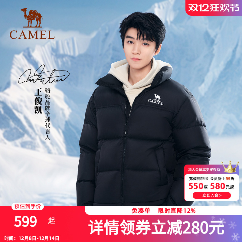 【王俊凯同款】骆驼男装王者凯甲羽绒服外套男连帽加厚短款面包服