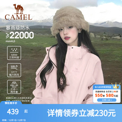 【春日粉】骆驼户外粉色冲锋衣男女三合一鹅绒羽绒服防水登山外套