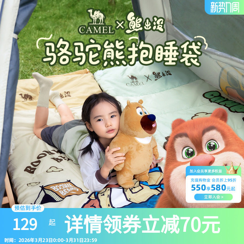 骆驼熊出没联名睡袋成人儿童户外露营超轻便携睡袋被子两用隔脏罩