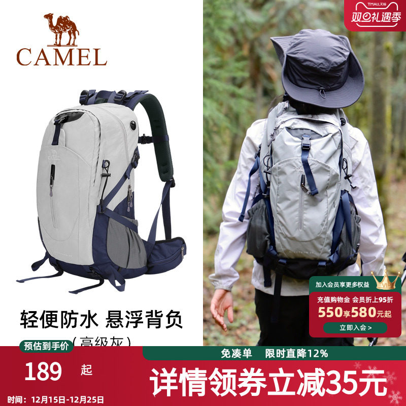 骆驼户外徒步登山包男女防水双肩包大容量轻便休闲运动包旅行背包