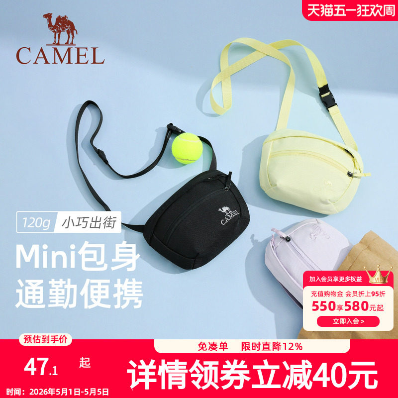 骆驼斜挎小包包时尚单肩女轻量化通勤轻便出游背包旅行运动腰包