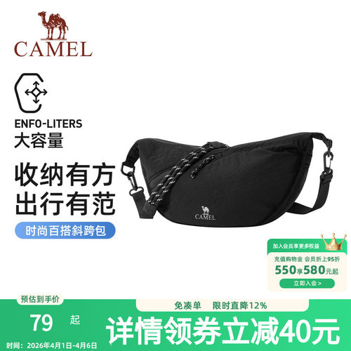 骆驼单肩饺子包通勤挎包肩带可调节大容量轻量化轻巧男女同款背包