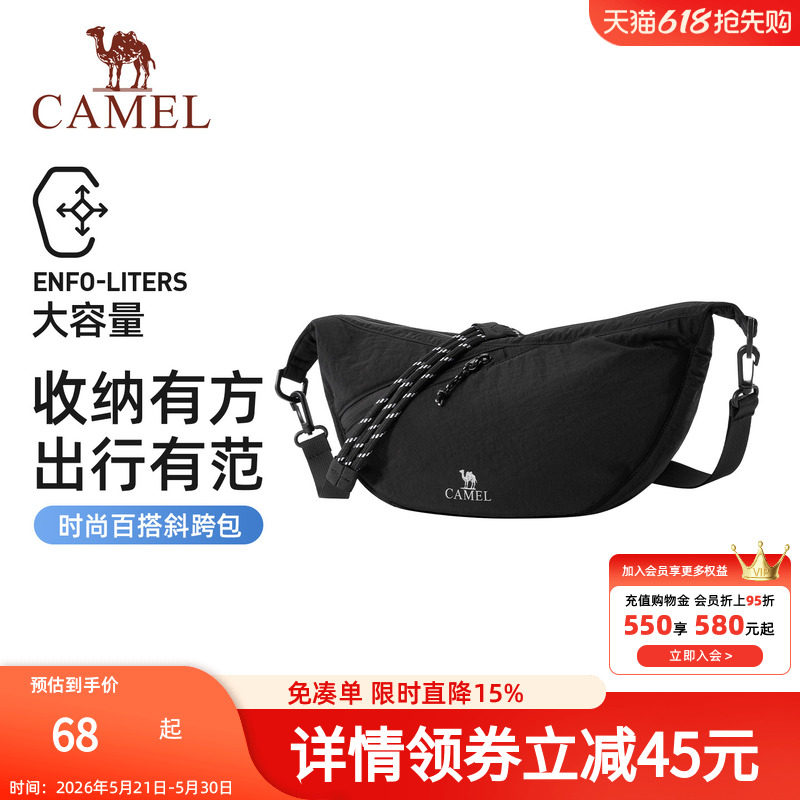 骆驼单肩饺子包通勤挎包肩带可调节大容量轻量化轻巧男女同款背包
