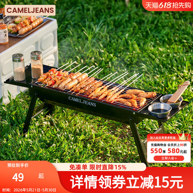 CAMELJEANS烧烤炉家用便携式烧烤炉露营折叠炭烤炉商用木炭