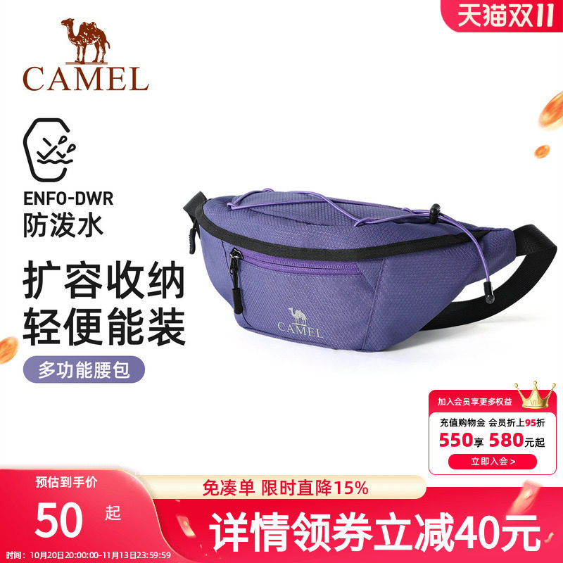 骆驼紫色多功能通勤跑步运动腰包男女士大容量便携胸包手机袋小包