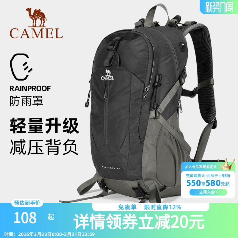 骆驼登山包户外专业背包男女运动双肩包大容量轻便徒步爬山旅行包