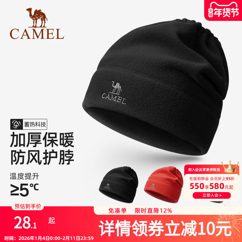 骆驼抓绒帽子围脖两用秋冬2025新款加厚保暖防风冷帽大头围包头帽,服饰配件/皮带/帽子/围巾,帽子,淘宝优惠券,粉丝福利购,淘宝优惠卷