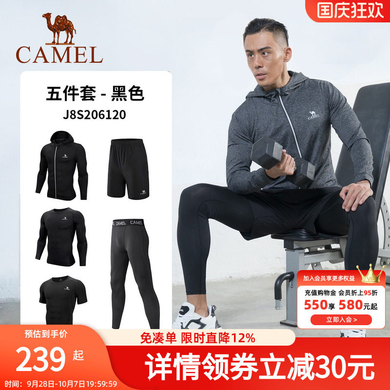 骆驼健身房长袖运动服跑步套装男士秋冬晨跑速干紧身衣训练瑜伽服