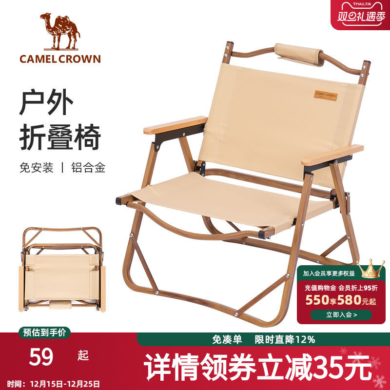 户外折叠椅超轻便携式Camel/骆驼