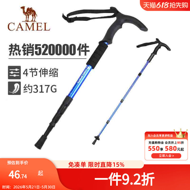 骆驼户外登山杖手杖碳素轻便伸缩折叠拐棍爬山装备多功能轻便拐杖