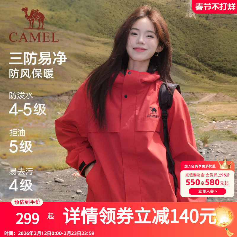 骆驼全地形夹克三防外套女款男款冬季加绒户外防风防水红色登山服