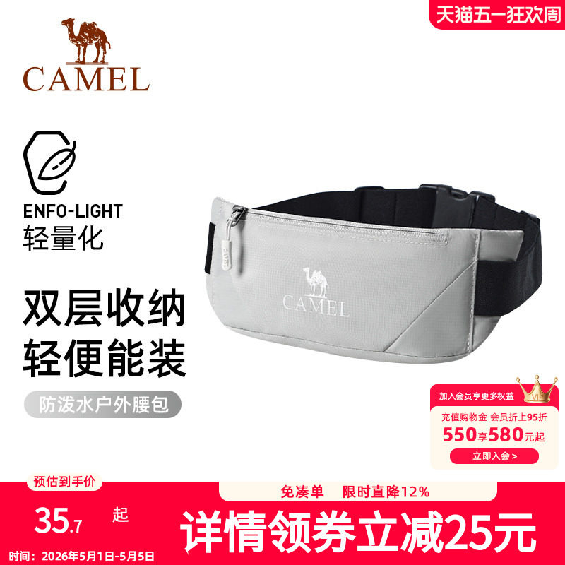 骆驼运动腰包男女士跑步专用手机袋马拉松腰带晨跑轻便健身装备