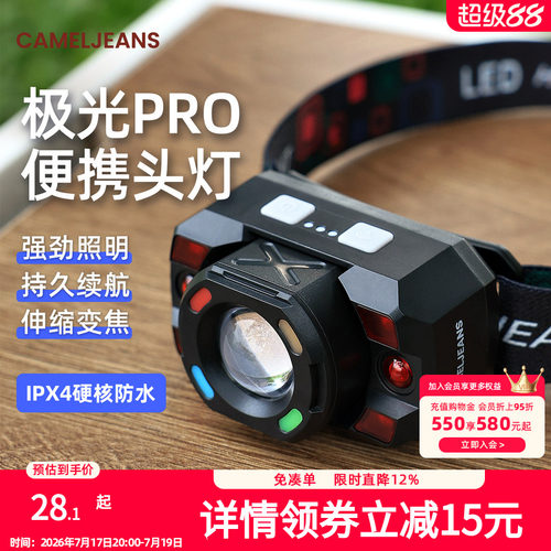 cameljeans头灯2026新款强光超亮头戴式长续航户外登山钓鱼照明灯