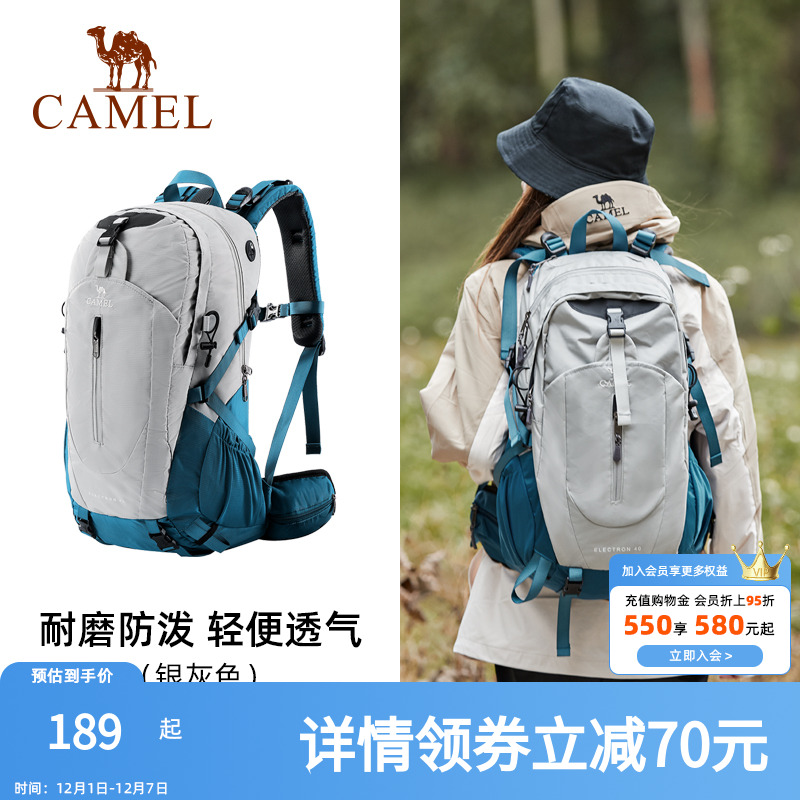 骆驼户外登山包徒步背包双肩包