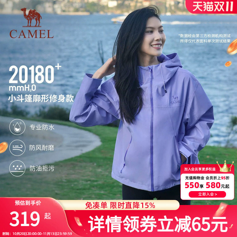 骆驼女装冲锋衣2026春夏新款夹克户外防风防水透气连帽休闲外套