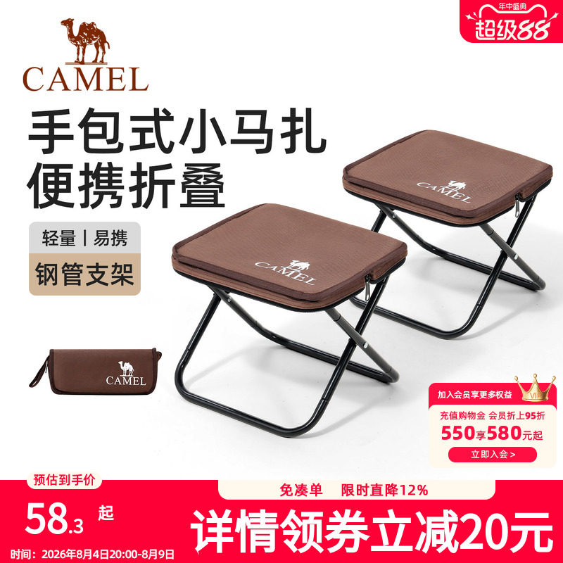 骆驼两件装折叠凳户外折叠椅便携旅行地铁高铁板凳折叠小马扎迷你