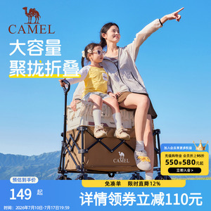 CAMEL户外聚拢露营车野餐儿童可躺营地车手推车拉车可折叠旅行车