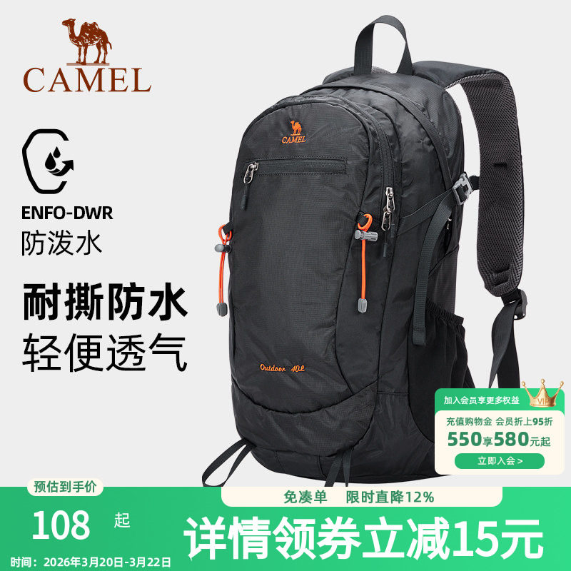 骆驼户外双肩背包男大容量专业徒步旅行防水登山包女出差行李书包