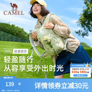 [蜜蜂包]骆驼户外徒步登山包女轻便防水轻量化骑行背包男皮肤包
