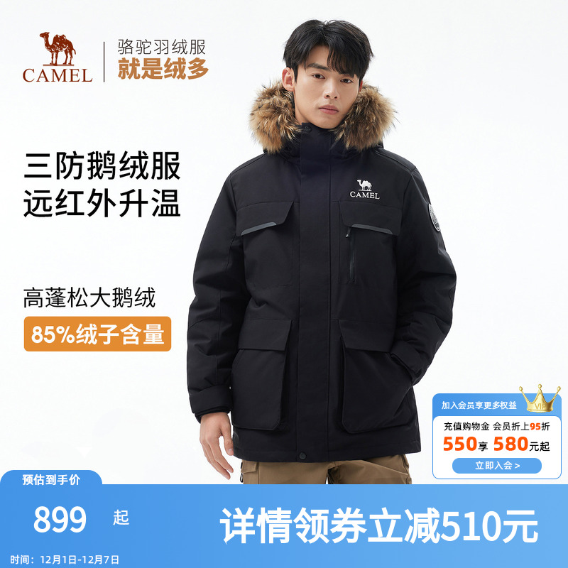 骆驼户外羽绒服冬季新款女款男款三防工装加厚保暖鹅绒派克服
