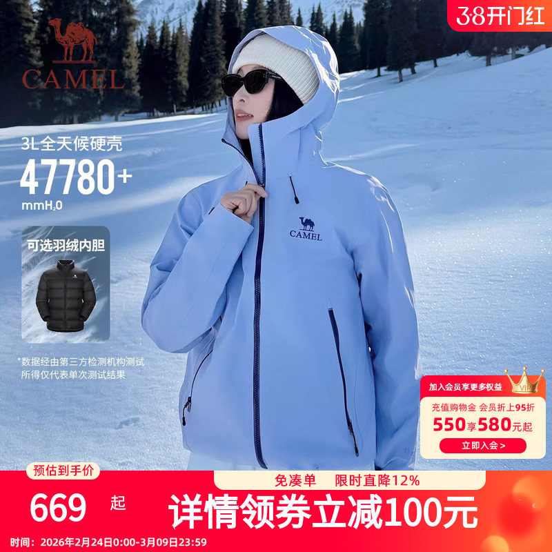 [北极壳]骆驼冲锋衣女户外三防防水透湿硬壳外套羽绒服2026春新