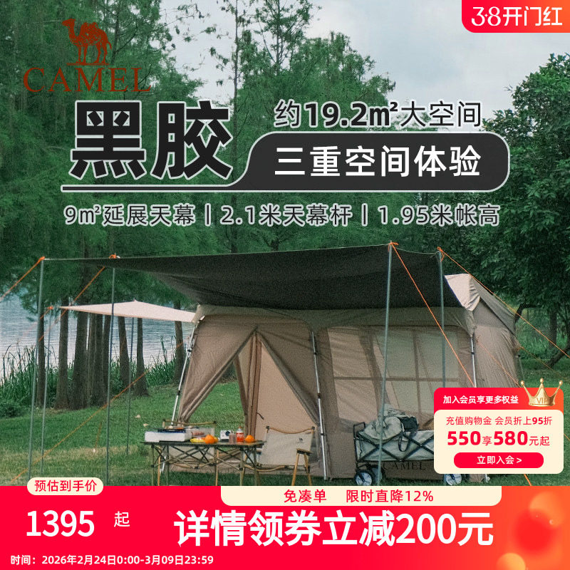 骆驼流云小筑户外帐篷自动速开便携可折叠过夜黑胶露营装备全套