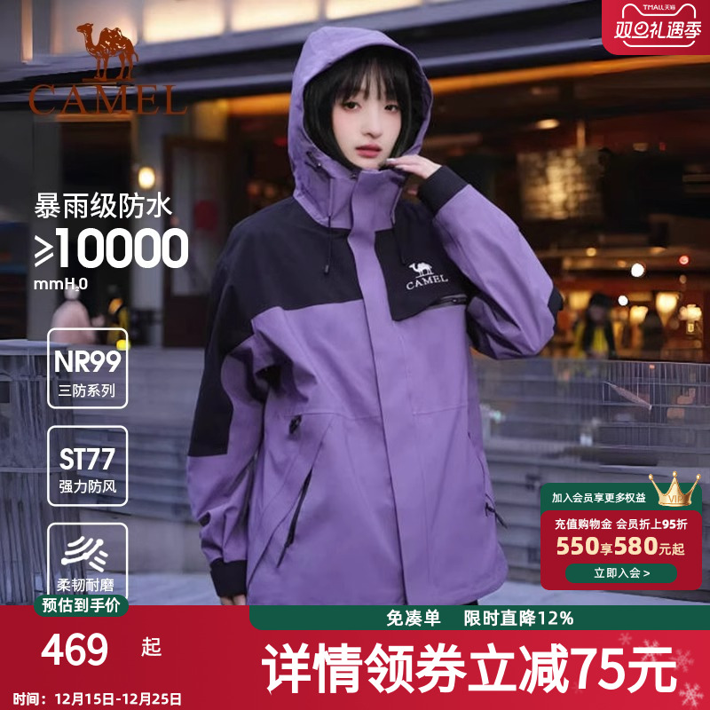 【追风者】骆驼三合一户外冲锋衣新款防风防水紫色外套三防登山服