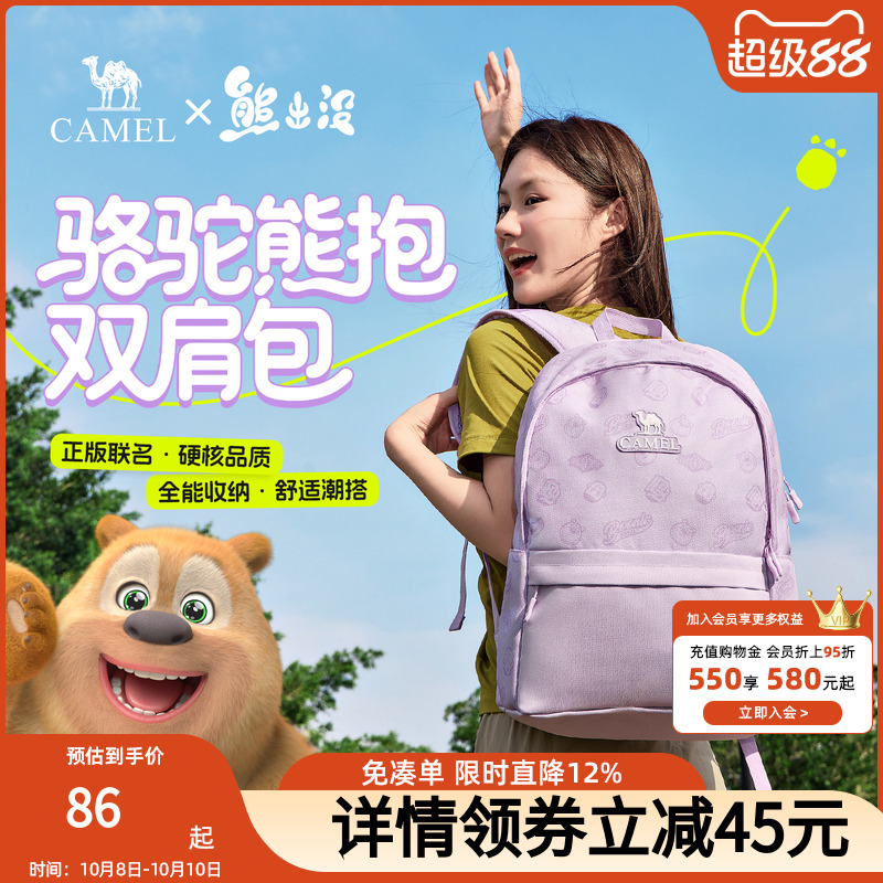 【熊出没联名】骆驼书包熊抱双肩包轻便背包休闲户外大容量登山包