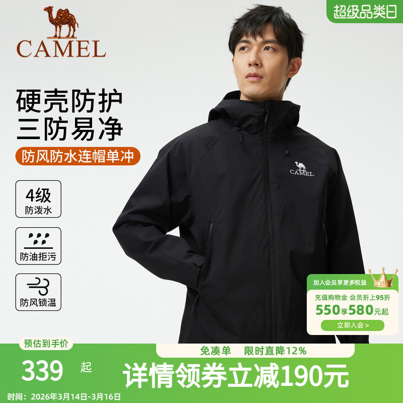 骆驼男装单层冲锋衣男士薄款夹克户外防风三防外套进藏旅游上衣