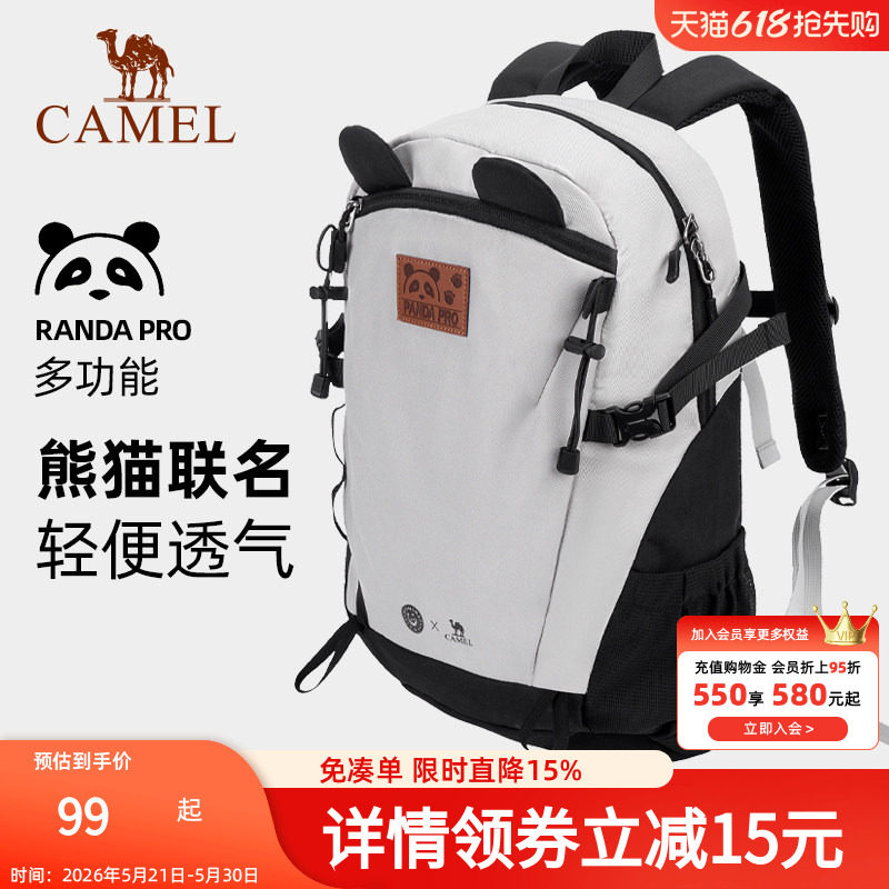 【熊猫】骆驼萌趣户外双肩包徒步旅游休闲学生登山旅行背包书包女