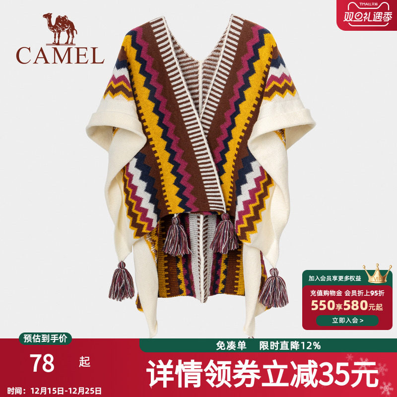 骆驼民族风披肩外搭女川西北新疆云南旅游穿搭办公室防风斗篷披风