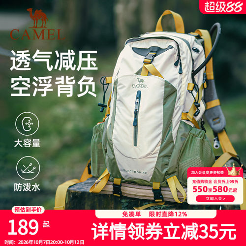 骆驼大容量户外轻便登山包专业徒步装备女爬山运动旅行背包双肩包