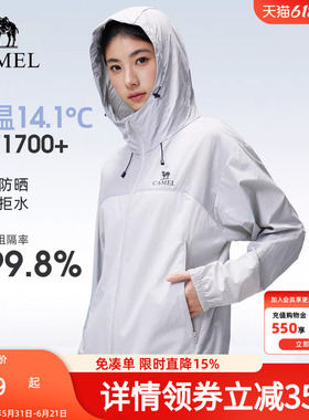 骆驼户外防晒衣2026春夏新款男女同款upf1700+凉感防泼水运动外套