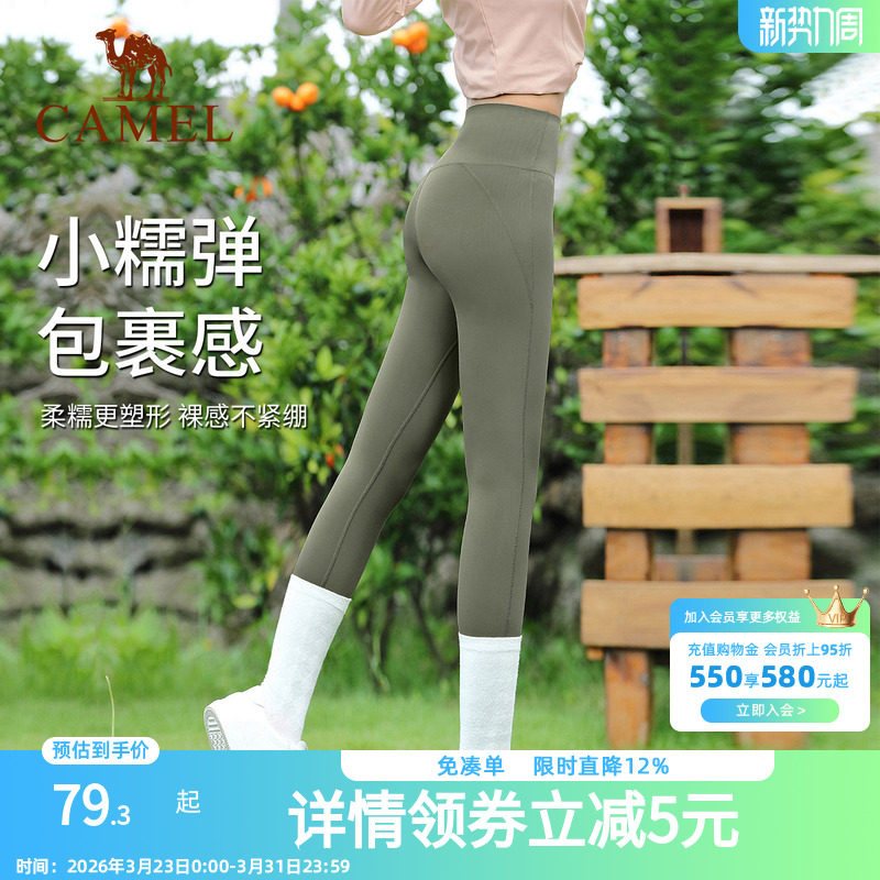 骆驼瑜伽裤女款夏季高腰提臀紧身裤裸感透气健身裤跑步训练运动裤